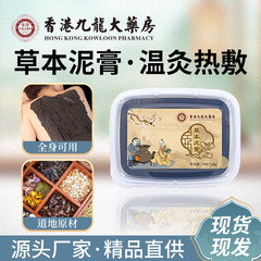 古法草本泥灸養生館と同じホット灸クリーム 全身用 500g 温湿布卸売クリーム マッサージ