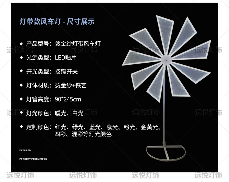 风车灯_10.jpg