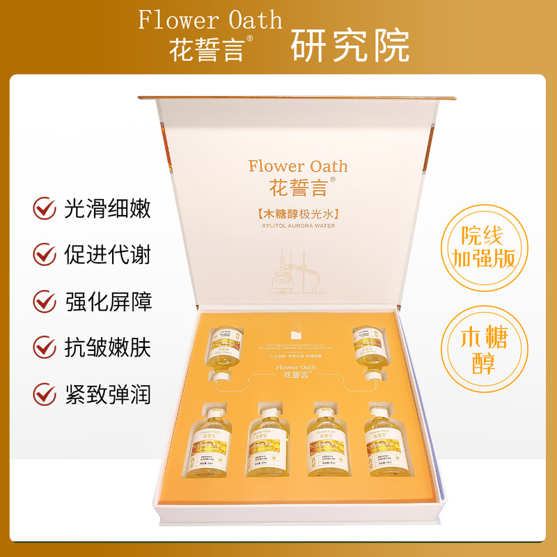 美容院面部护理肌肤小吊瓶注氧水光补水提亮焕肤极光水小吊瓶灌肤|undefined
