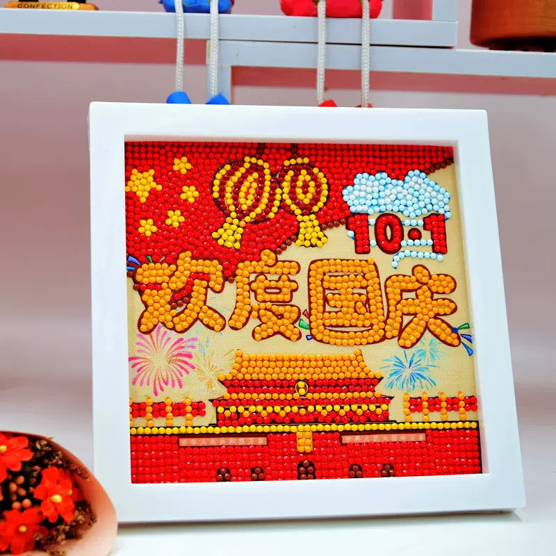 国庆节手工diy幼儿园儿童制作材料包爱国主题钻石贴画2023新款