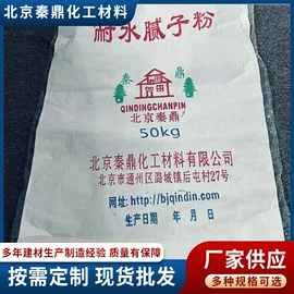 砂浆;腻子;石灰、石膏