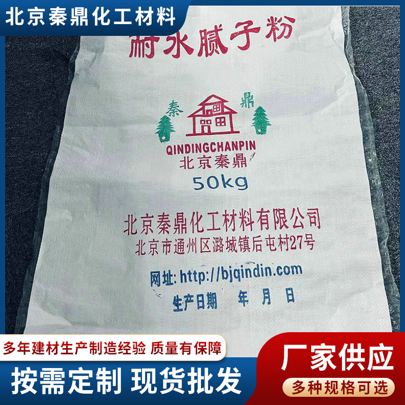耐水腻子粉耐水腻子北京防水腻子厂家防裂环保防裂加固