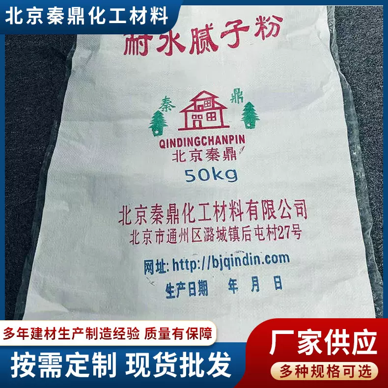 耐水腻子粉耐水腻子北京防水腻子厂家防裂环保防裂加固抗裂
