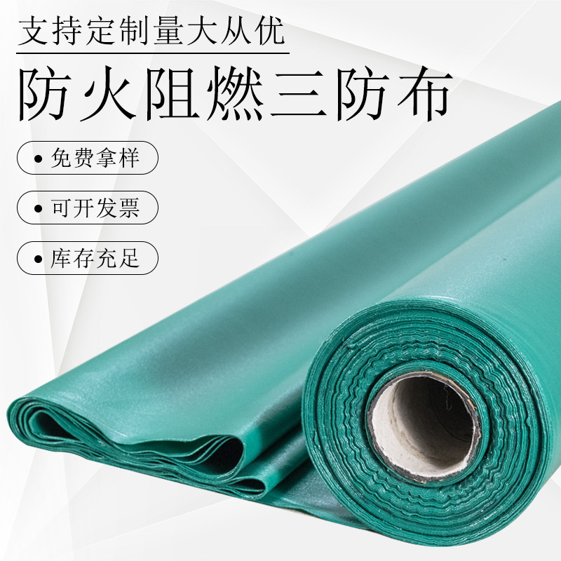 涤纶阻燃防火布防水苫布工业篷布车船帆布挡风墙涂塑布pvc三防布