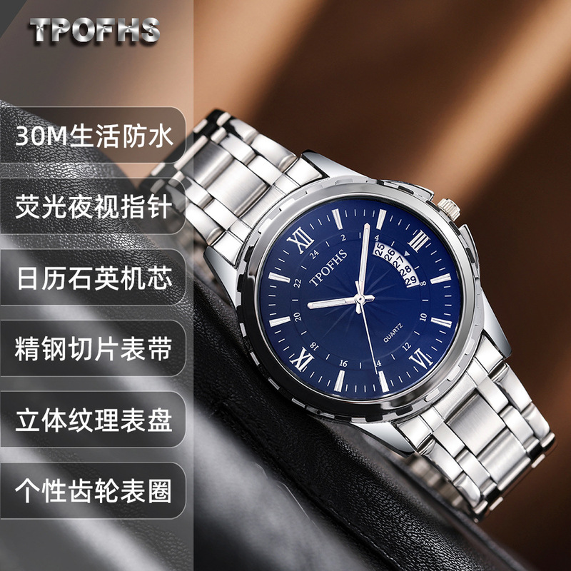 Tpofhs New Factory Direct Supply Men's Watch Waterproof Men's Watch Blue Light Steel Band Calendar Watch Men's High-End Sense