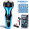 Handheld automatic razor full body for auto, Birthday gift