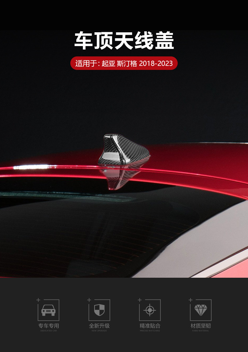 Cross-Border Suitable for Kia Stinger 18-23 Car Shark Fin Roof Antenna Real Carbon Fiber Decorative Cover