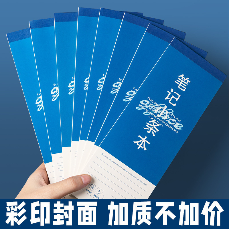 随身便携蓝色小条本简约加厚长条笔记本学生专用高颜值空白小本子|undefined