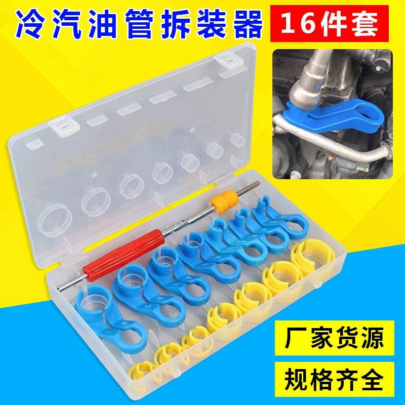 Автомобильный кондиционер хладагент Съемник фтора для труб сжатие H машина холодная труба Пряжка топливной трубы быстросъемник