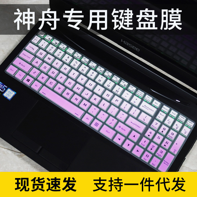 For Xuanlong DD3Pro keyboard film M7-E6S3 laptop KP3 Plus dust cover T6-E7A2