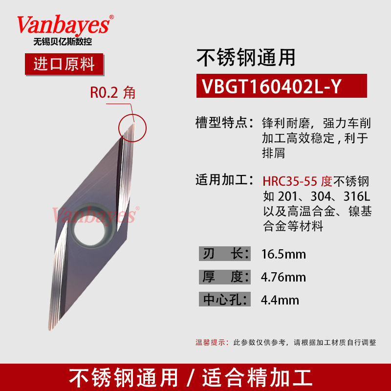 10개)VBGT160402L-Y 9030A G급 미세 연삭 스테인리스강