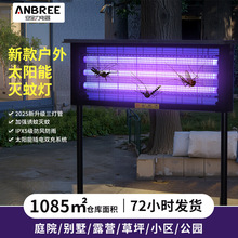 户外庭院别墅小区地插诱蚊灭蝇灯果园大功率杀虫防水太阳能灭蚊灯