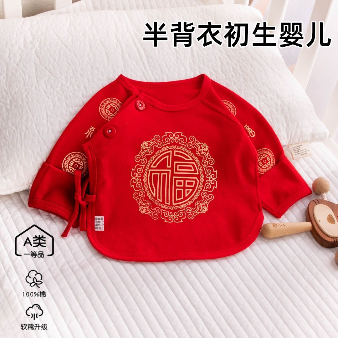 Hatchle B299 Spring and Autumn Half-Back Long-Sleeve Top for Boys and Girls, Pure Cotton, Seamless Design, Full-Month Outfit, Chinese Style