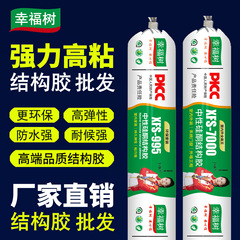 中性シリコーン構造用接着剤ガラス強力高粘度速乾性セラミックタイルドアと窓特殊シーラント全箱卸売