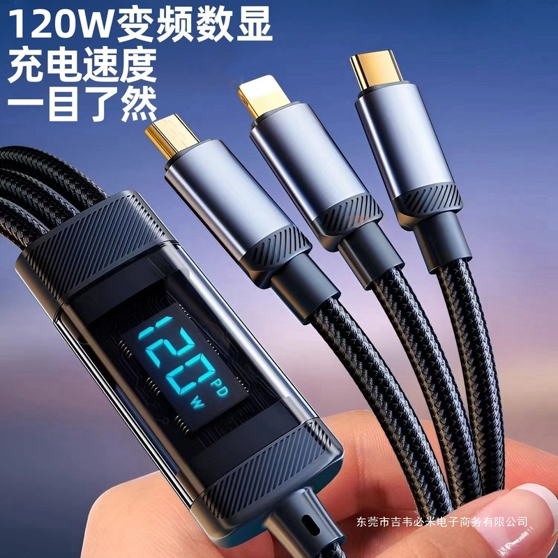 Apple Huawei OPPO Android ツーインワン タイプ C 3 ヘッドに適した 120W 超高速充電スリーインワン データ ケーブル|undefined