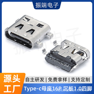 TYPE-C16Pĸ������1.0���_DIP+SMT�NƬ����Ƭ7.96�B����USB����^