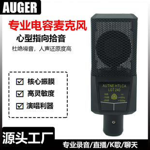 Factory wholesale wired square condenser microphone 240 mobile phone karaoke microphone live singing equipment