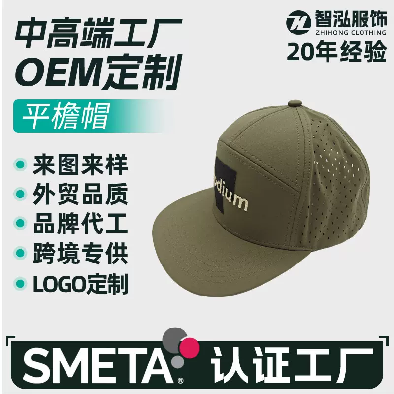 7片平沿帽嘻哈美式立体刺绣户外防晒鸭舌帽成人硬顶遮阳帽定制