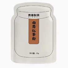 味客吉 伯爵红茶粉50g 家庭烘焙原料 diy烘培冲饮奶茶原料