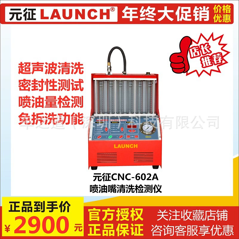 Ультразвуковая мойка для топливных форсунок CNC-602A, инструмент для чистки топливных форсунок, зарубежная английская версия