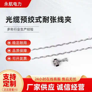 Optical Cable Double Hanging Cable Clamp Wire Rod Iron Tower with Adssopgw Hanging Gold Linear Galvanized