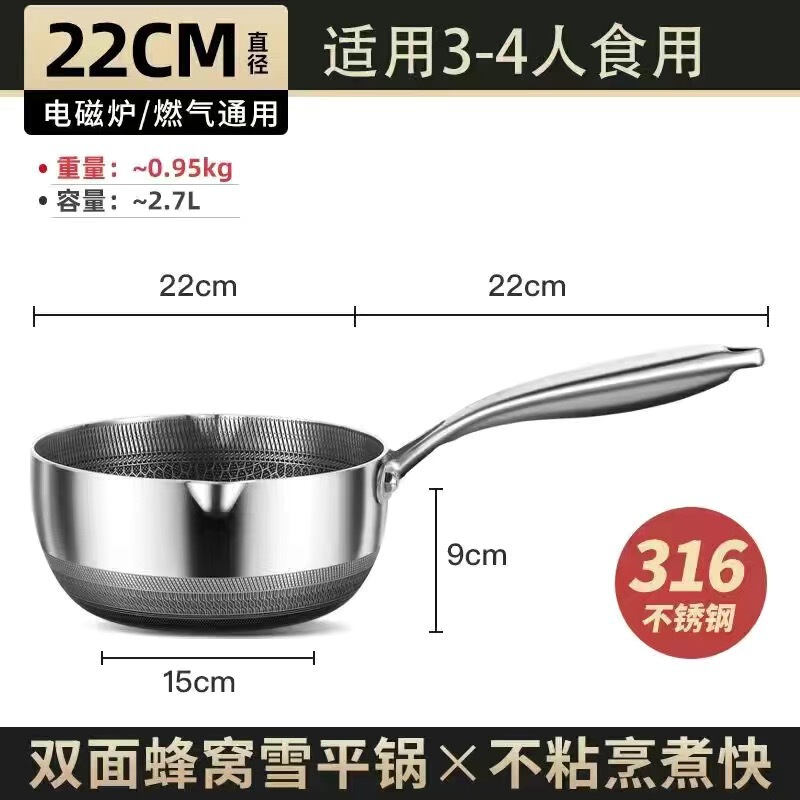 316不锈钢奶锅日式雪平锅不粘锅宝宝辅食锅家用一人食煮面锅汤锅|undefined