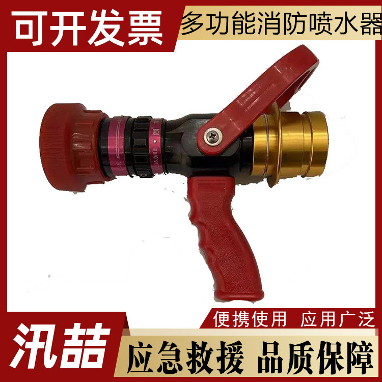 消防抢险救援多用途喷水器无后坐力消防水带喷水器应急救援装备