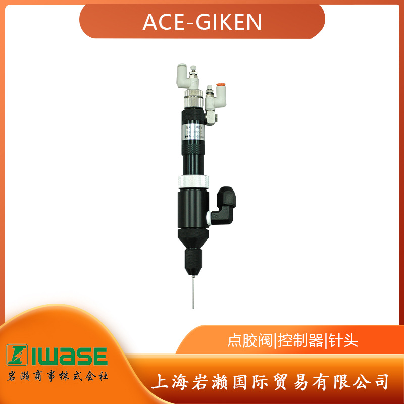 日本ACE-GIKEN点胶阀BP-105D-X