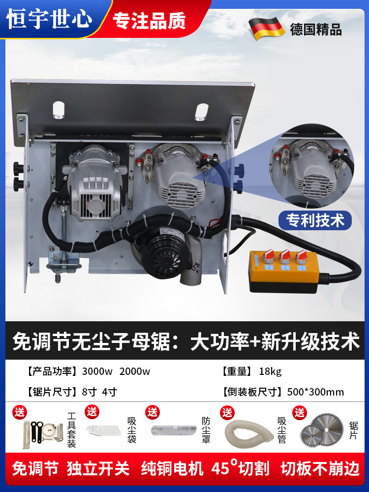 조정이 필요 없고 먼지가 없는 이중 톱 [독립 진공 청소] + 고급 톱날