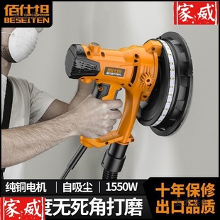 Short Handle Putty Multifunctional Ultra-Light Sandpaper Machine Dust-Free Wall Grinding Machine Handheld Electric Self-Priming Wall Metabo