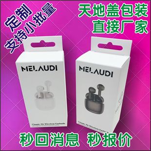 Bluetooth Headset Packaging Box Small Batch Cardboard Packaging Box Factory Hook Cardboard Box Manufacturer