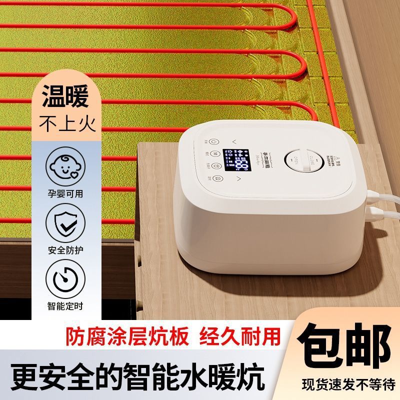 水暖炕全套板管榻榻米电热炕家用水循环电热地垫地毯主机