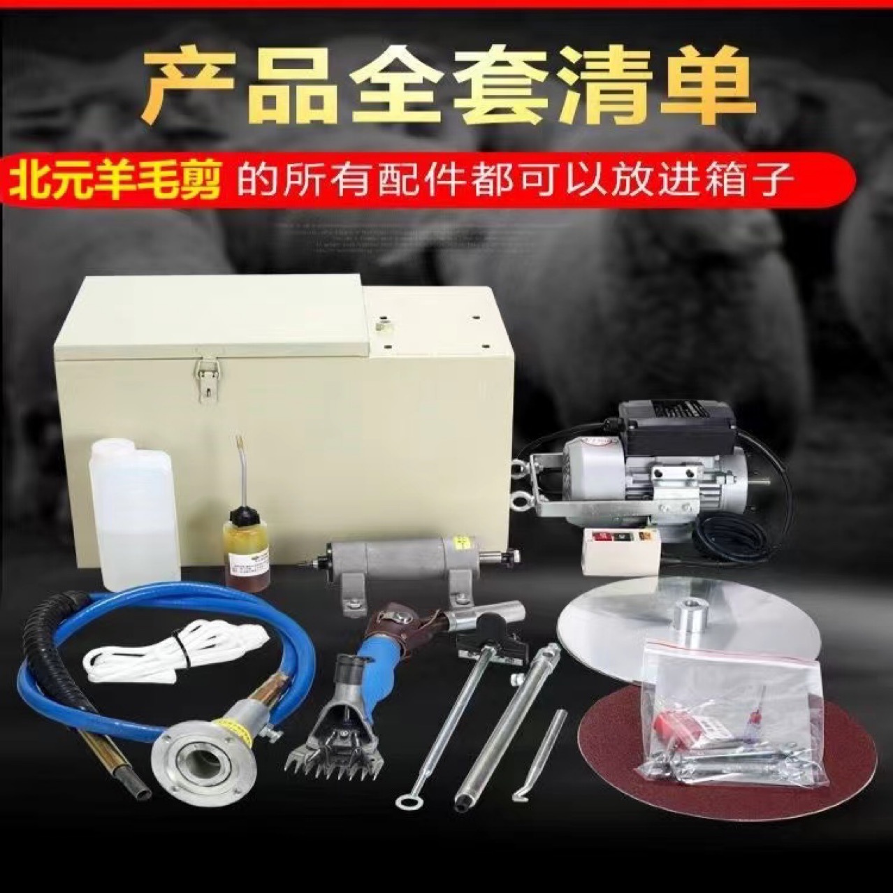新居大型软轴电动羊毛剪推子电动剪毛机剃子电推子剪羊毛电剪子