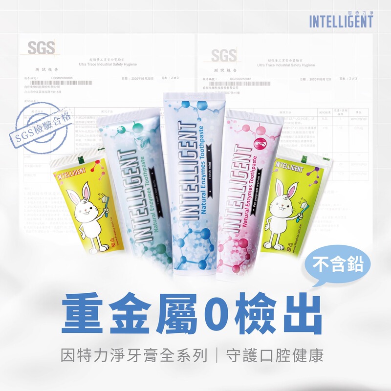 【公式正規品】台湾製 インテリジェント子供用酵素歯磨き粉 40g（イチゴ/グレープ）飲み込んでも大丈夫|undefined