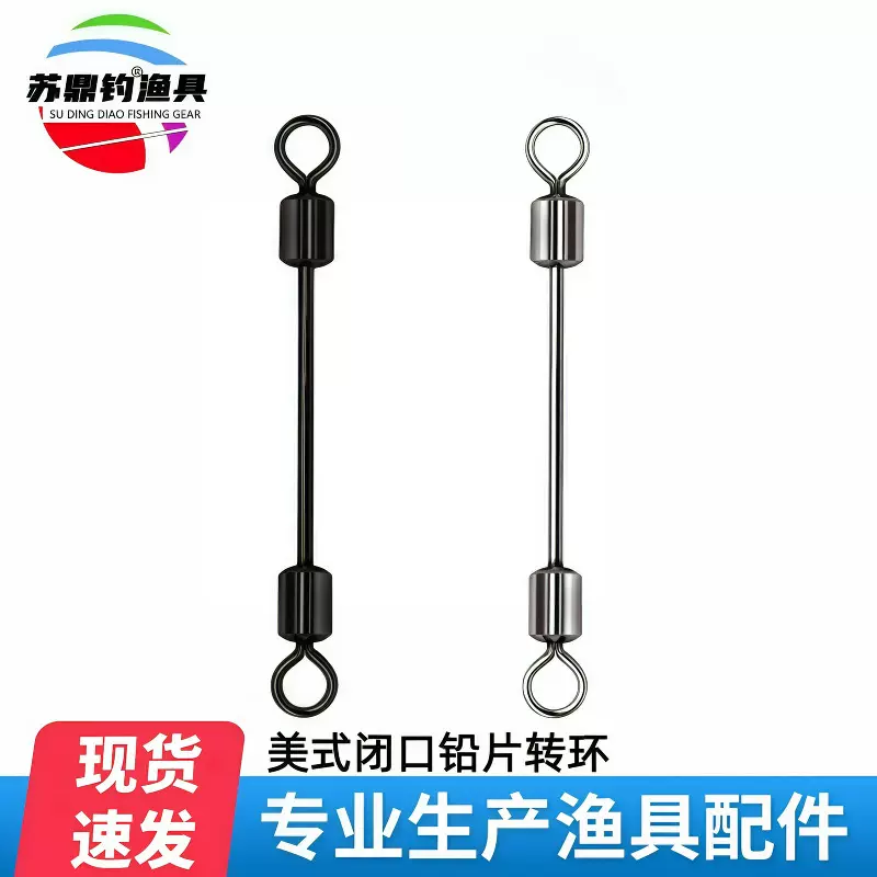 苏鼎钓 闭口铅片转环 铅皮座转环 主子线 连接器  垂钓小配件批发