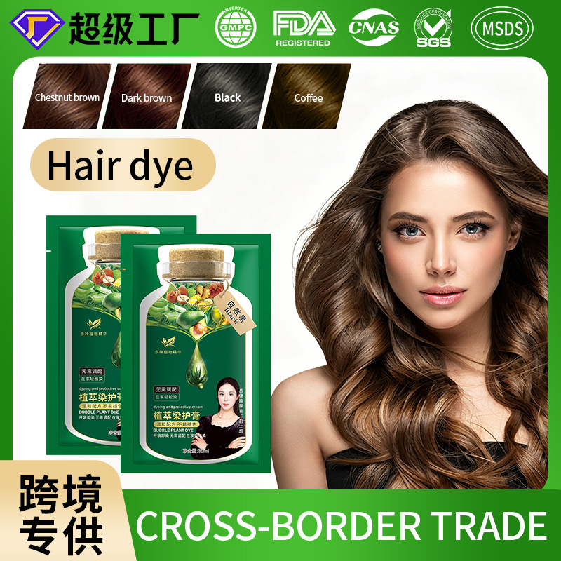 Cross-Border Plant-Derived Hair Dye Cream in a Bag, Bubble Dye, Nourishing Hair Dye, Home Dyeing for Middle-Aged and Elderly People to Cover Gray Hair, Hair Dye Cream