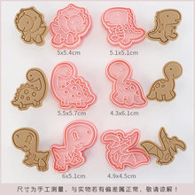 卡通恐龙饼干模具6件套跨境翻糖烘焙工具diy家用立体按压曲奇压模