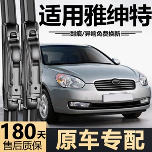 Suitable for Beijing Hyundai Accent windshield wipers, models 06, 07, original 08, factory 09, and 11, featuring a frameless wiper blade