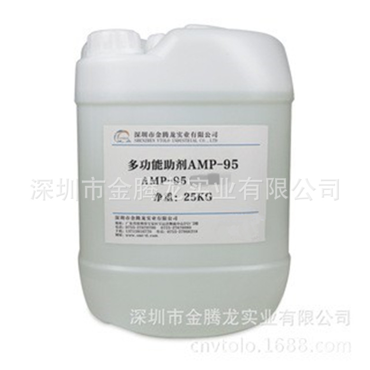 现货供应 多功能助剂AMP-95 2-氨基-2-甲基-1-丙醇 PH酸碱调节剂