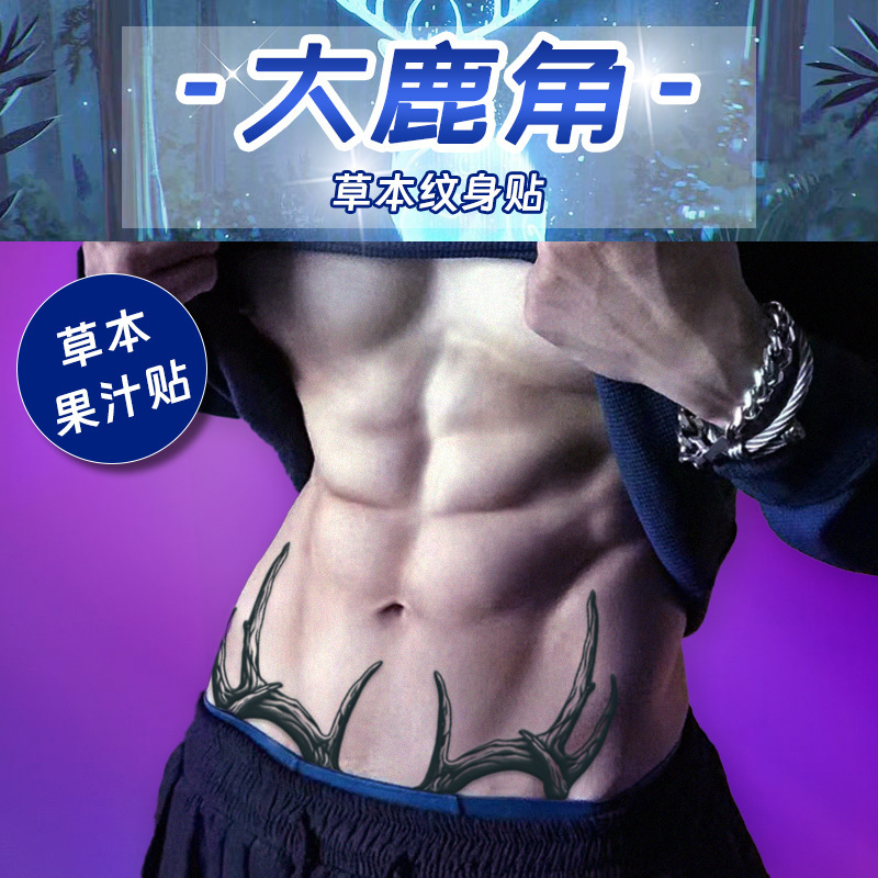 Large Antler Juice Tattoo Sticker, Simulated Tattoo, Waterproof, Long-Lasting, Stylish, Handsome, Non-Reflective, New Pattern of Deer