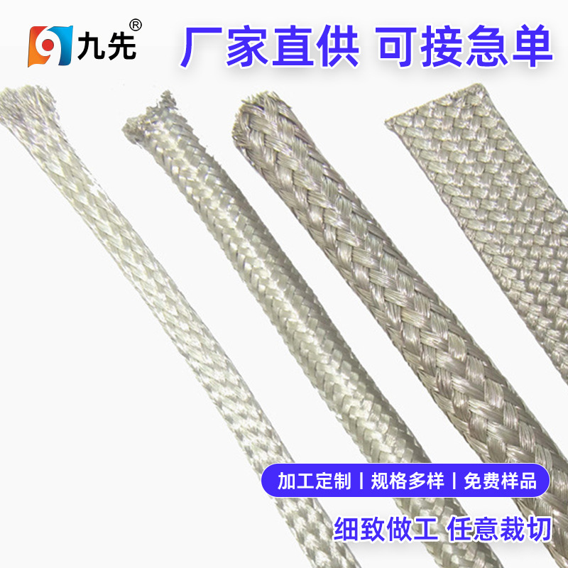 现货供应接地用屏蔽信号用168编镀锡铜编织网管屏弊网软连接