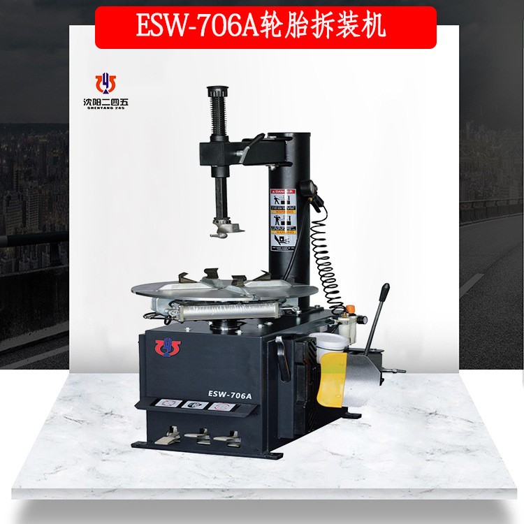 拆胎机 扒胎机 拆装机ESW-706A