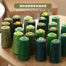 RY柳青牌绿色402结实宝塔细线涤纶缝纫线服装拼布bjd娃衣手工用缝