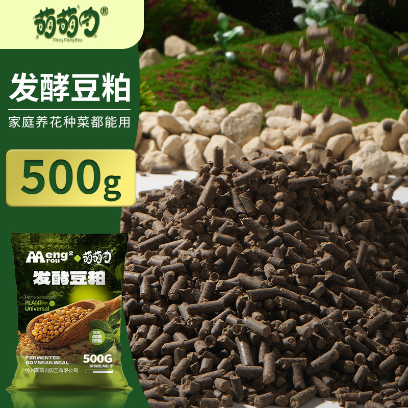 发酵豆粕500克