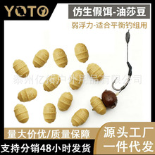 �W��ិ����~�D���D��ɯ��tiger nut imitation baitƽ���D������