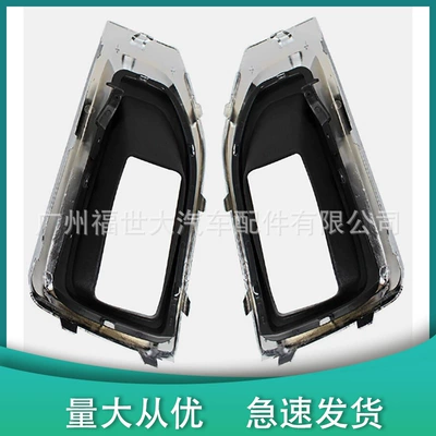 Fog Lamp Cover 22936427 – Light frame