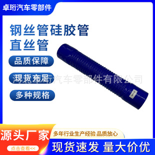 Manufacturer Supplies Steel Wire Silicone Hose for Peristaltic Pumps, Silicone Tube with Steel Ring Skeleton, Pressure-Resistant Silicone Rubber, High Temperature Resistant