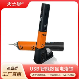 烙铁头烙铁咀;焊台;电烙铁