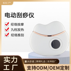 加工オーダー美容器家庭用電気石スクレーパー抜缶顔面スクレーパー経絡マッサージ器