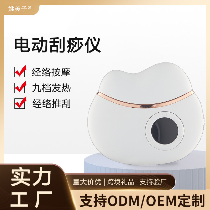 加工オーダー美容器家庭用電気石スクレーパー抜缶顔面スクレーパー経絡マッサージ器|undefined